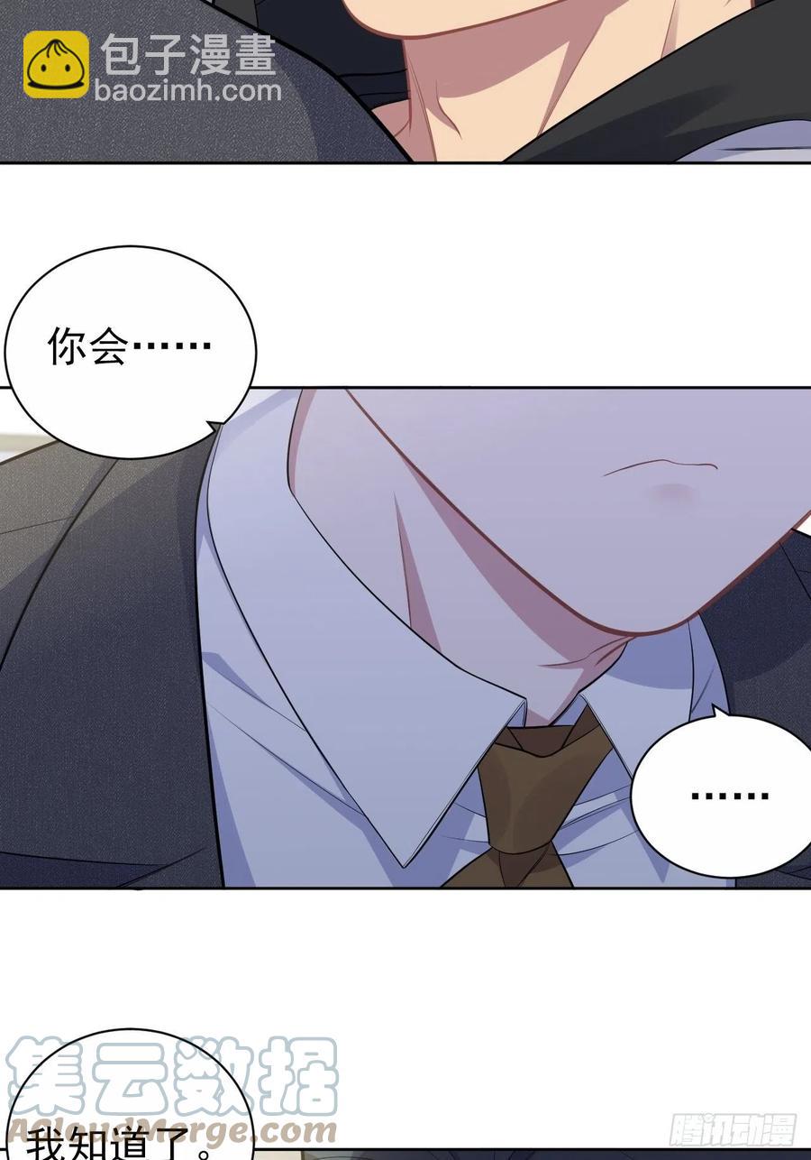 《岳父大人是老婆》170.婚姻生活100问 第5页