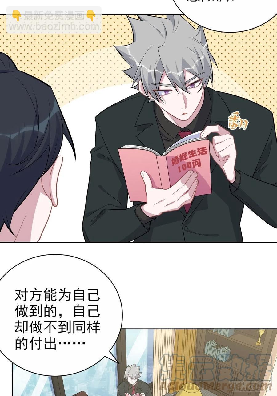 《岳父大人是老婆》171.是大侄子啊 第11页