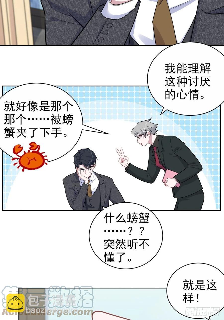 《岳父大人是老婆》171.是大侄子啊 第13页