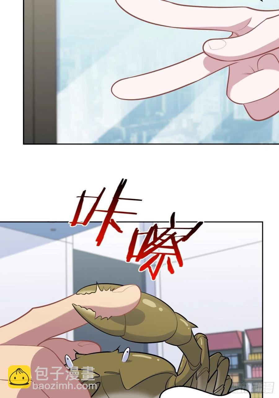 《岳父大人是老婆》171.是大侄子啊 第14页