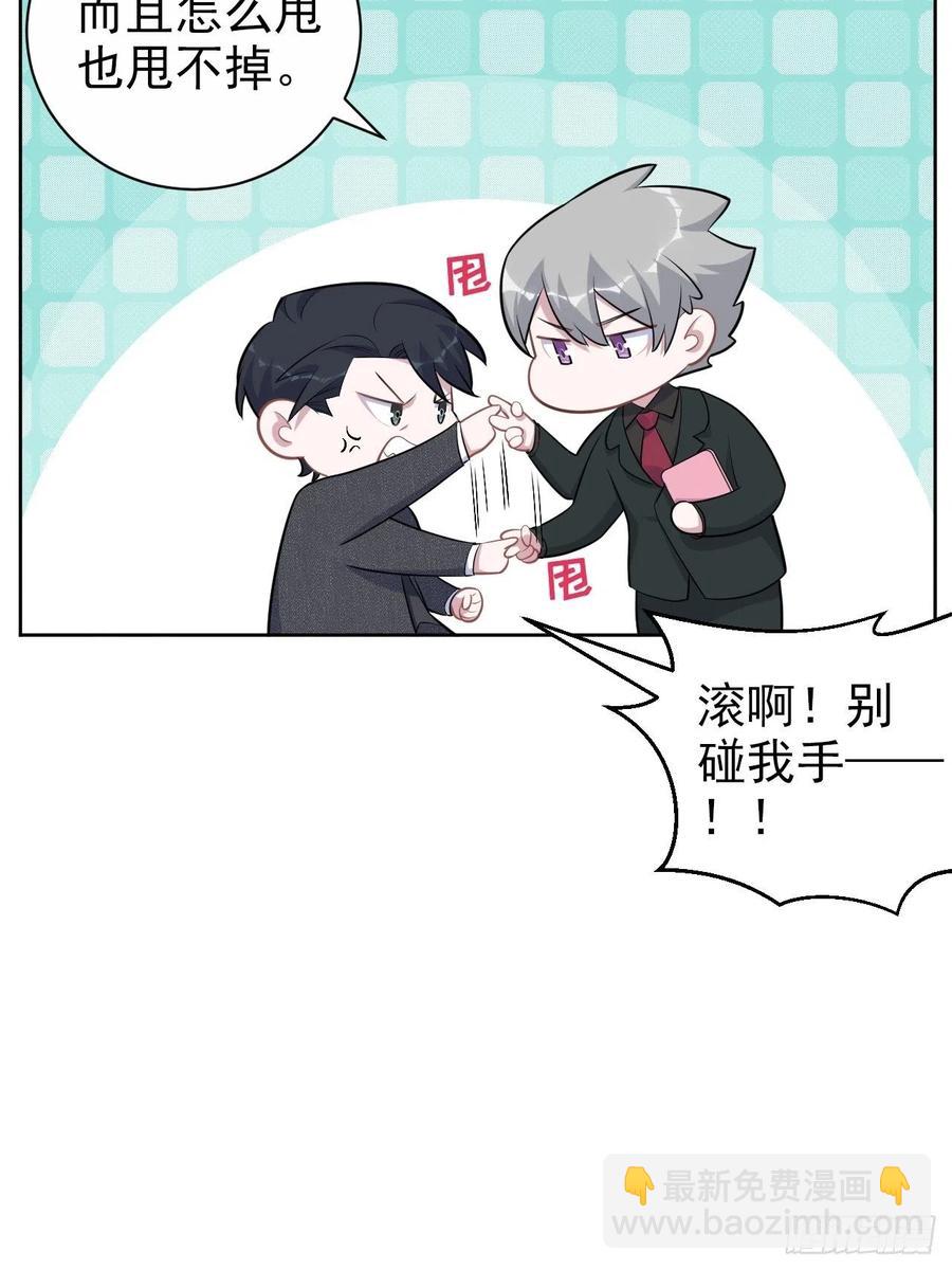 《岳父大人是老婆》171.是大侄子啊 第20页