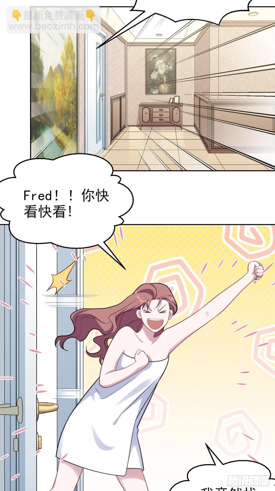 《岳父大人是老婆》171.是大侄子啊 第24页