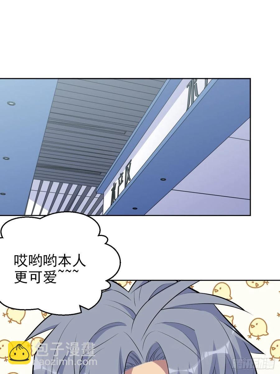 《岳父大人是老婆》171.是大侄子啊 第2页