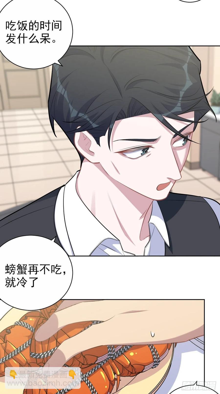 《岳父大人是老婆》171.是大侄子啊 第32页