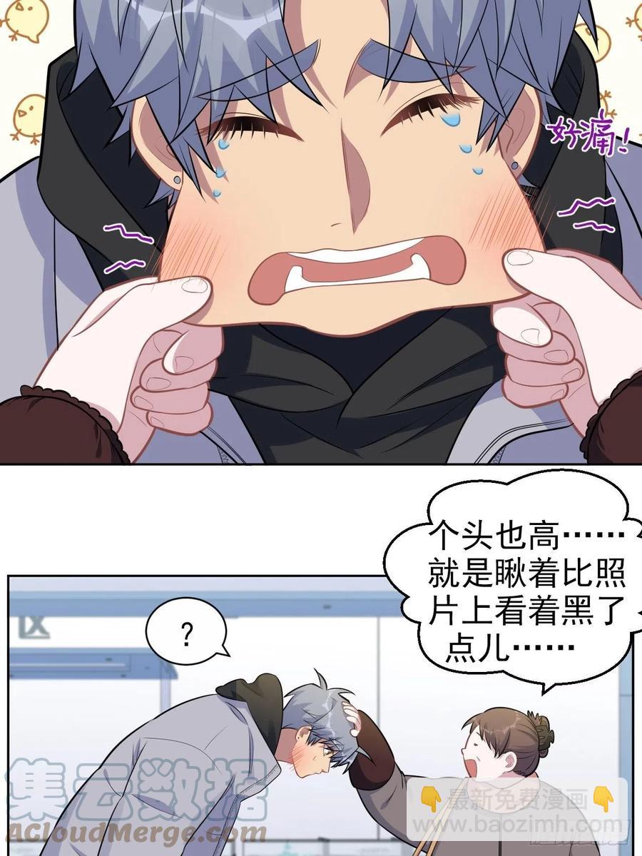 《岳父大人是老婆》171.是大侄子啊 第3页