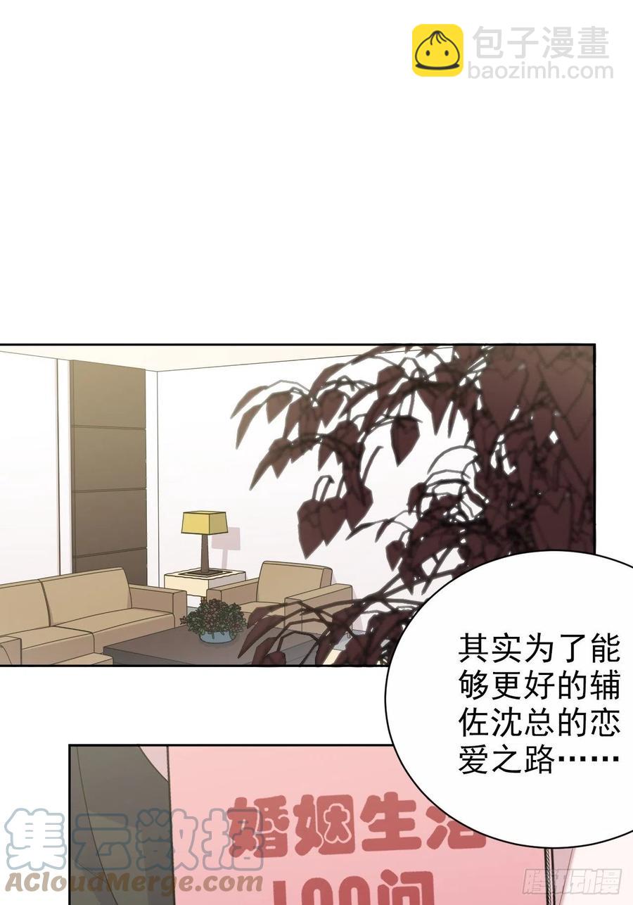 《岳父大人是老婆》171.是大侄子啊 第9页