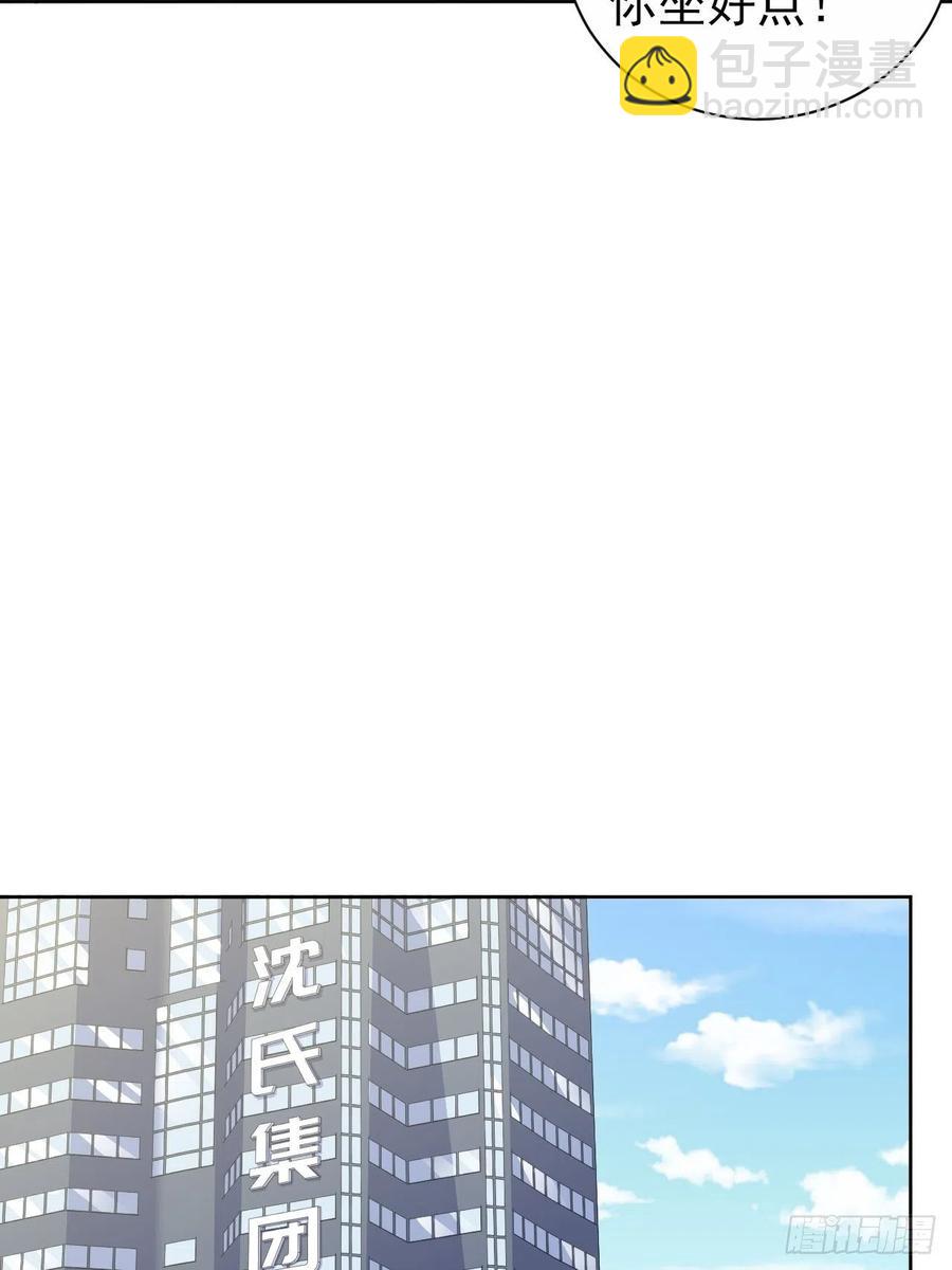 《岳父大人是老婆》172.老熟人 第10页