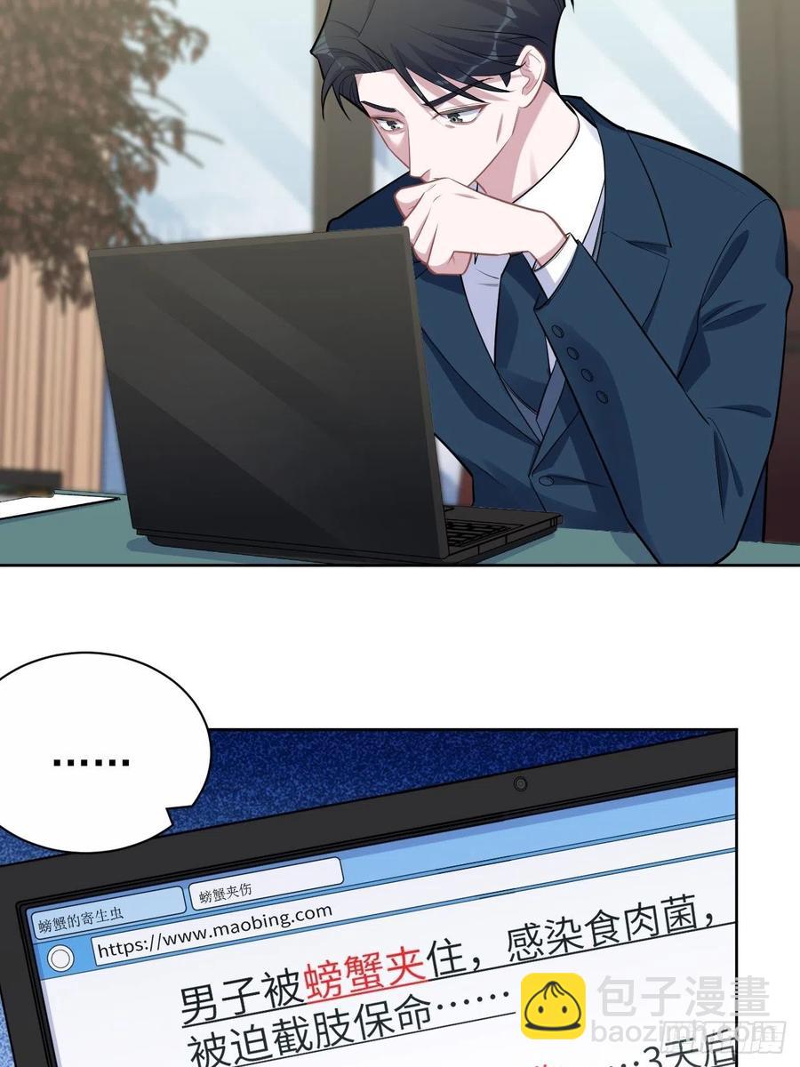 《岳父大人是老婆》172.老熟人 第12页