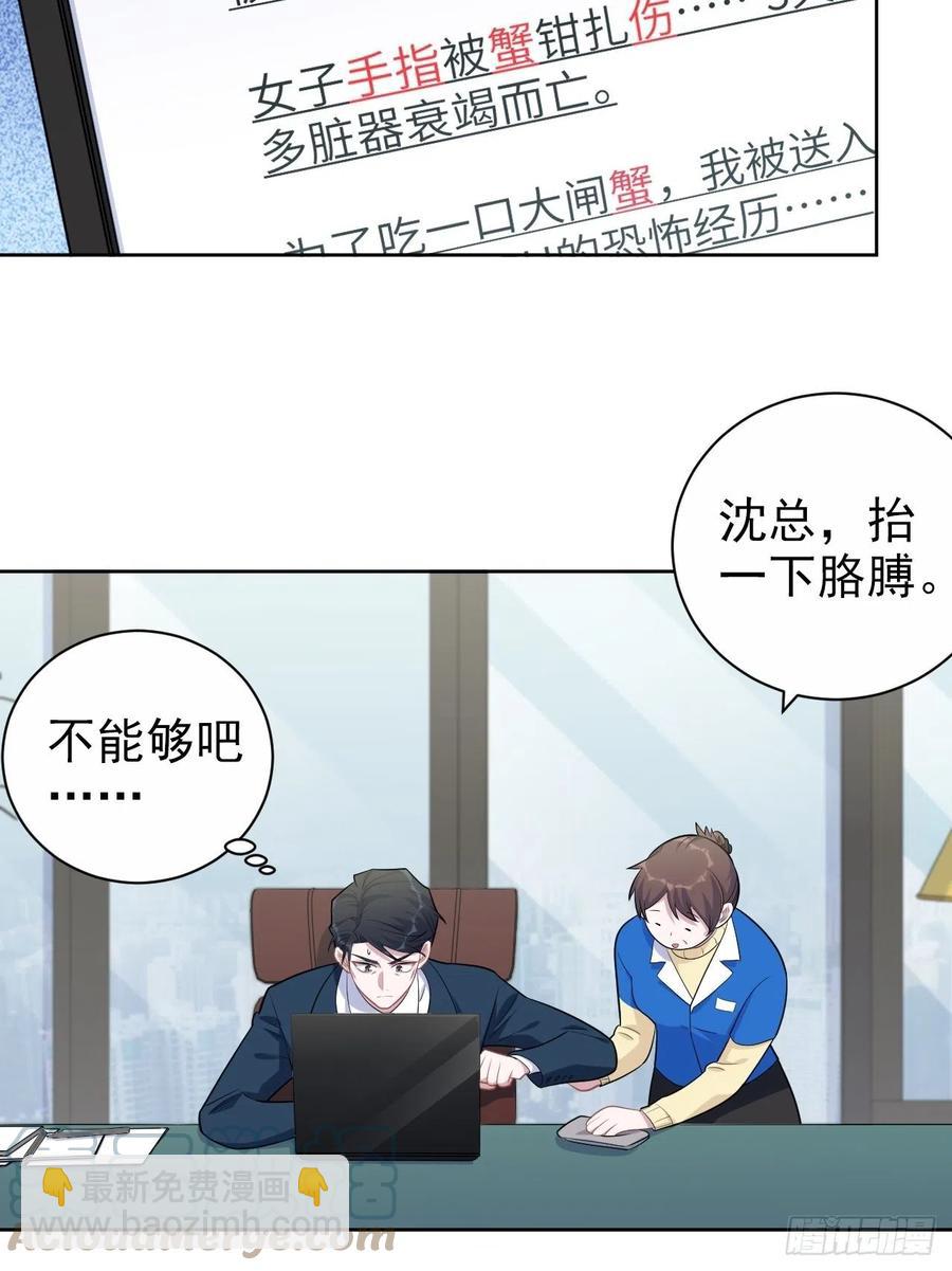 《岳父大人是老婆》172.老熟人 第13页