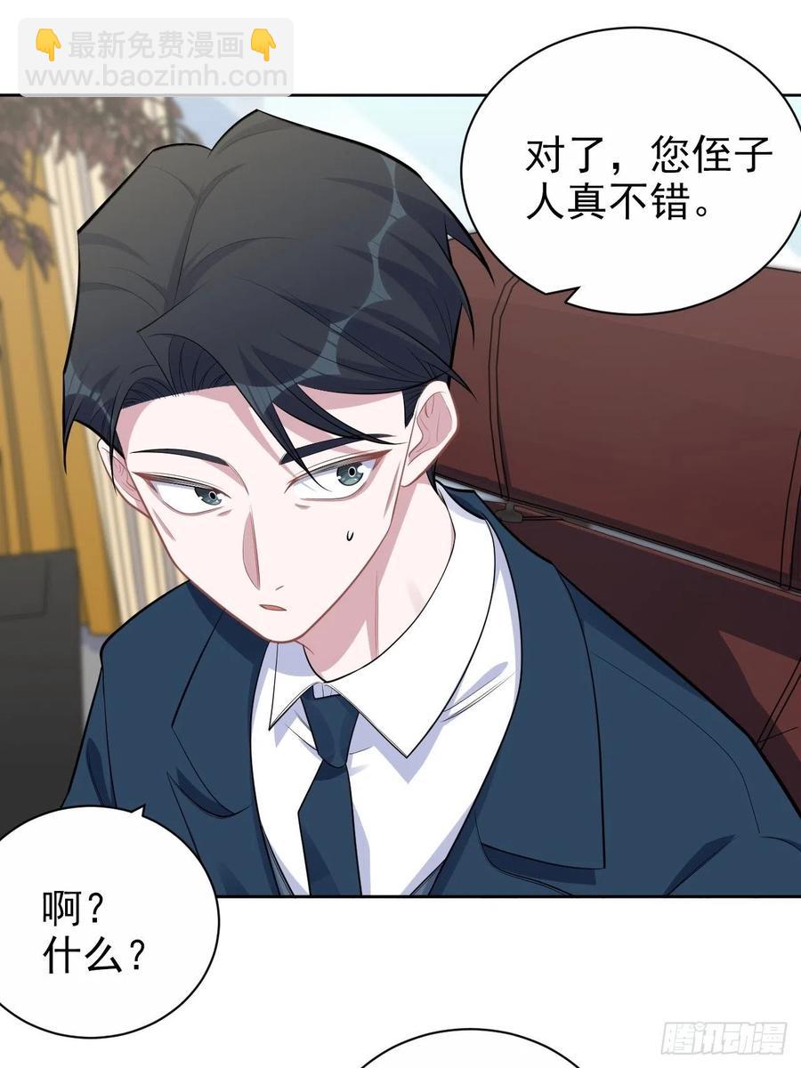 《岳父大人是老婆》172.老熟人 第14页