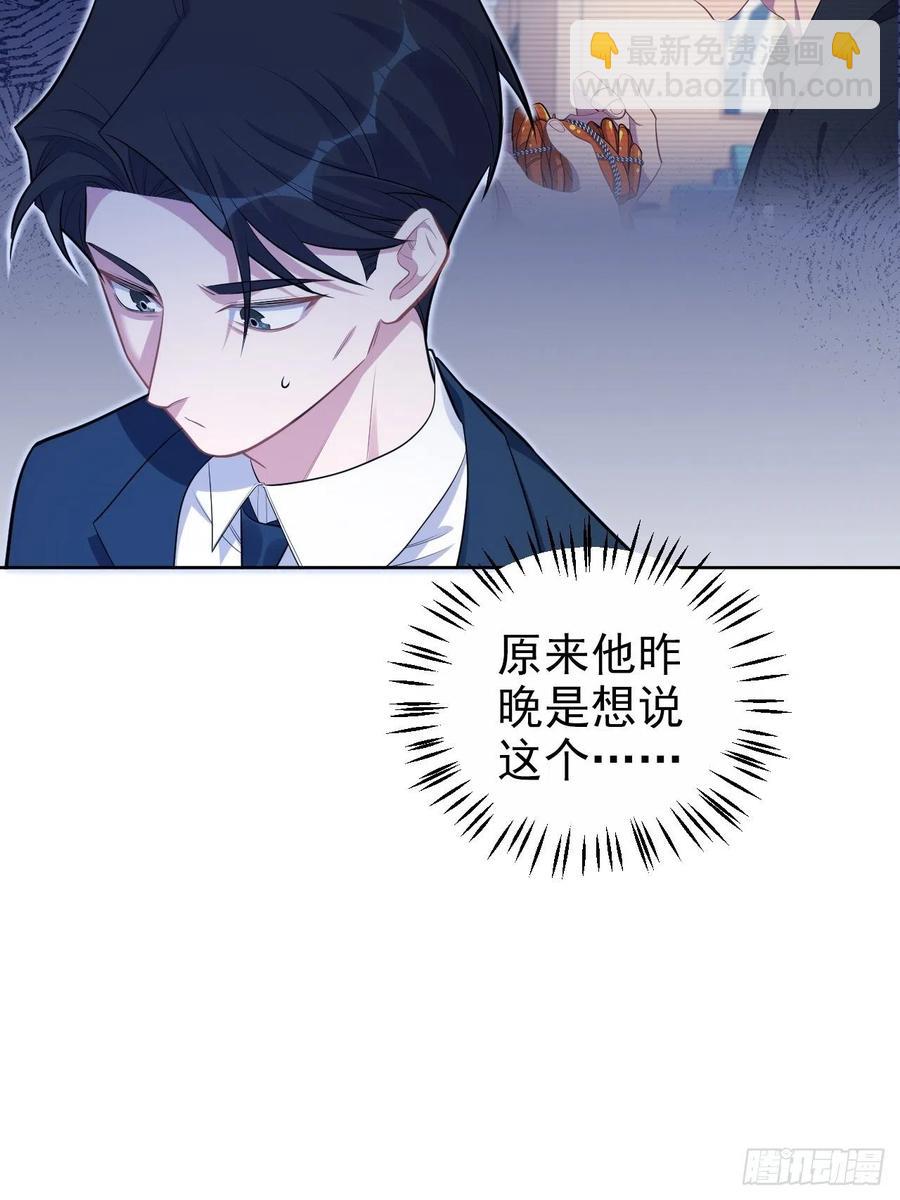 《岳父大人是老婆》172.老熟人 第16页
