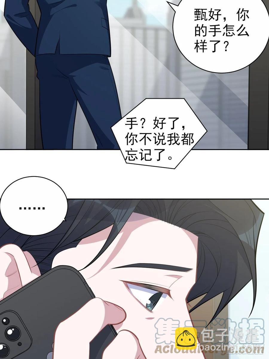 《岳父大人是老婆》172.老熟人 第19页