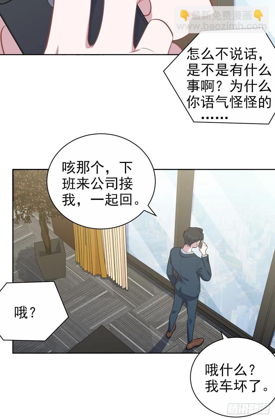 《岳父大人是老婆》172.老熟人 第20页