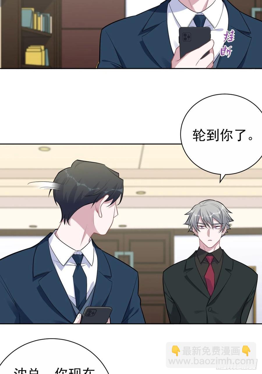 《岳父大人是老婆》172.老熟人 第22页