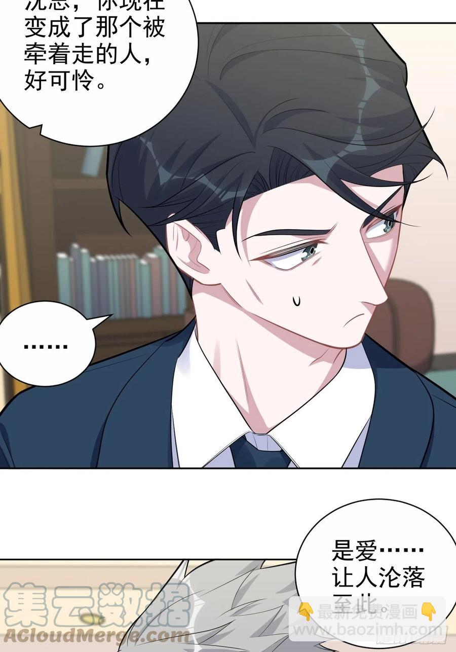 《岳父大人是老婆》172.老熟人 第23页