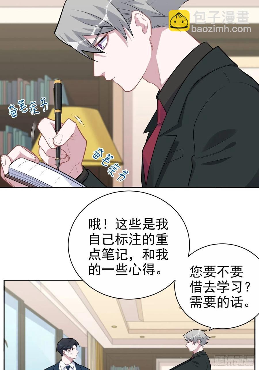 《岳父大人是老婆》172.老熟人 第24页