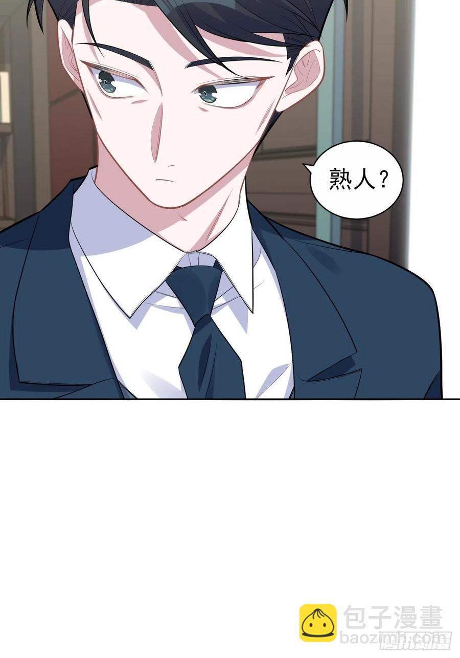 《岳父大人是老婆》172.老熟人 第30页