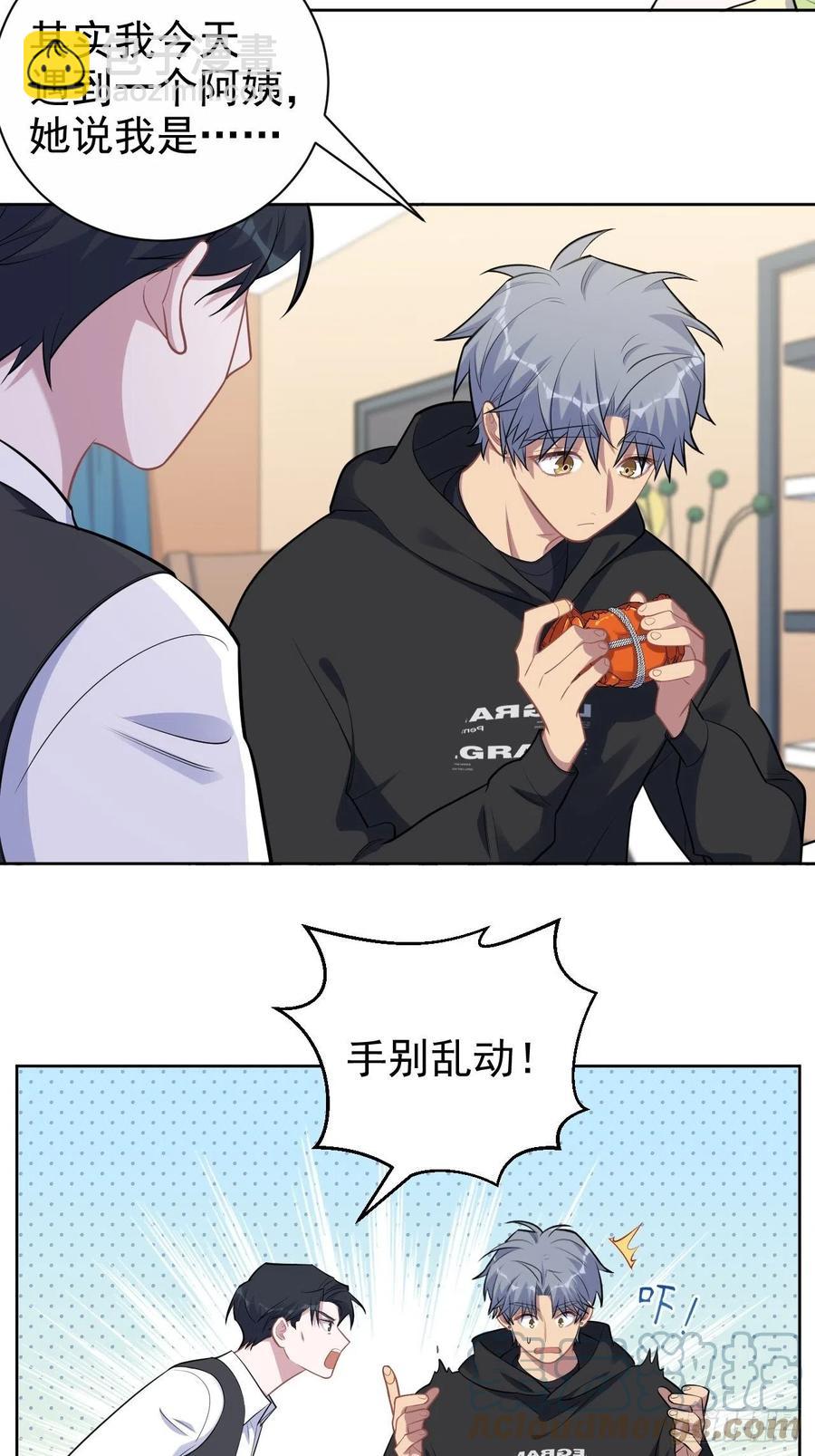 《岳父大人是老婆》172.老熟人 第3页