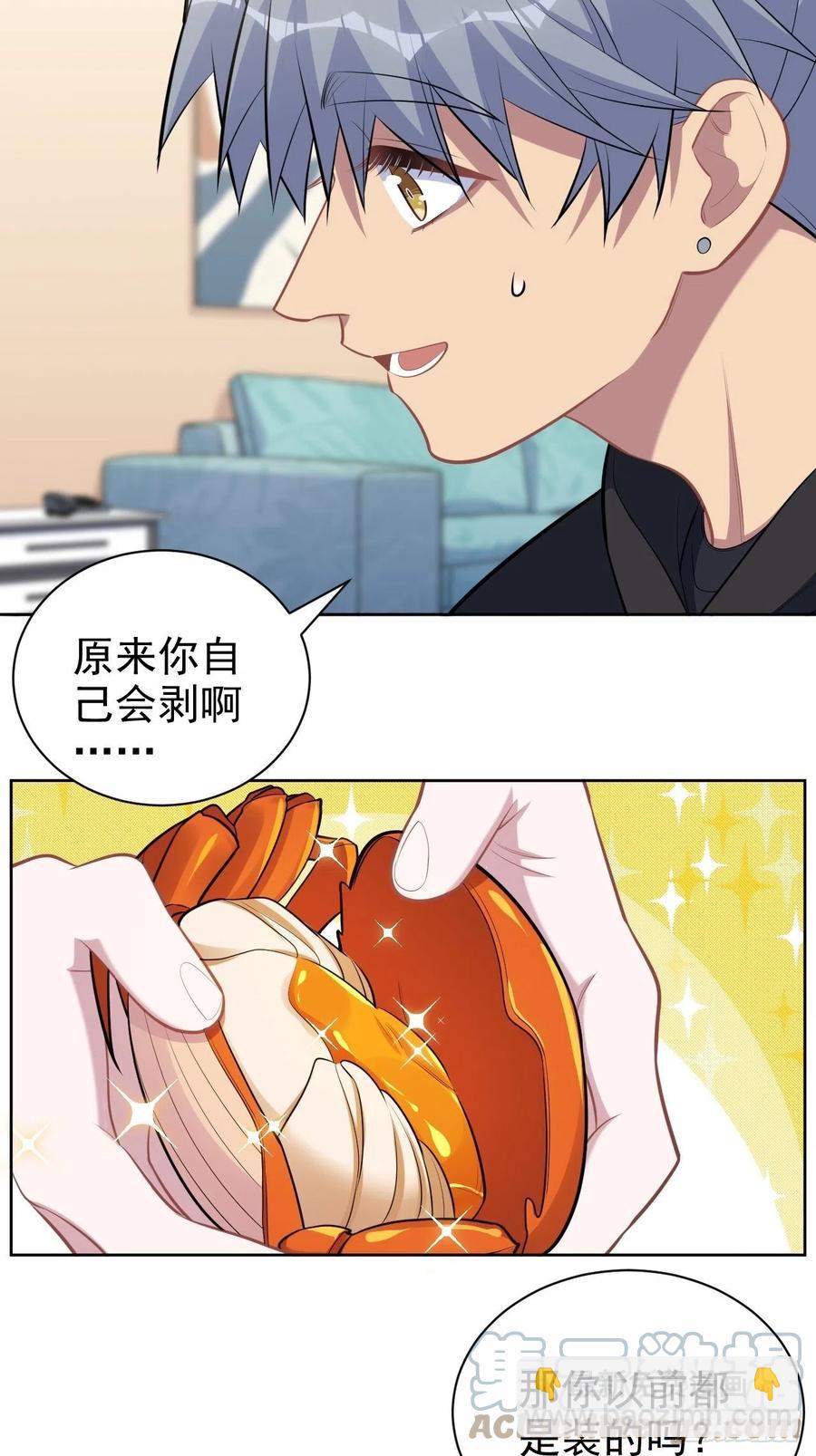 《岳父大人是老婆》172.老熟人 第5页