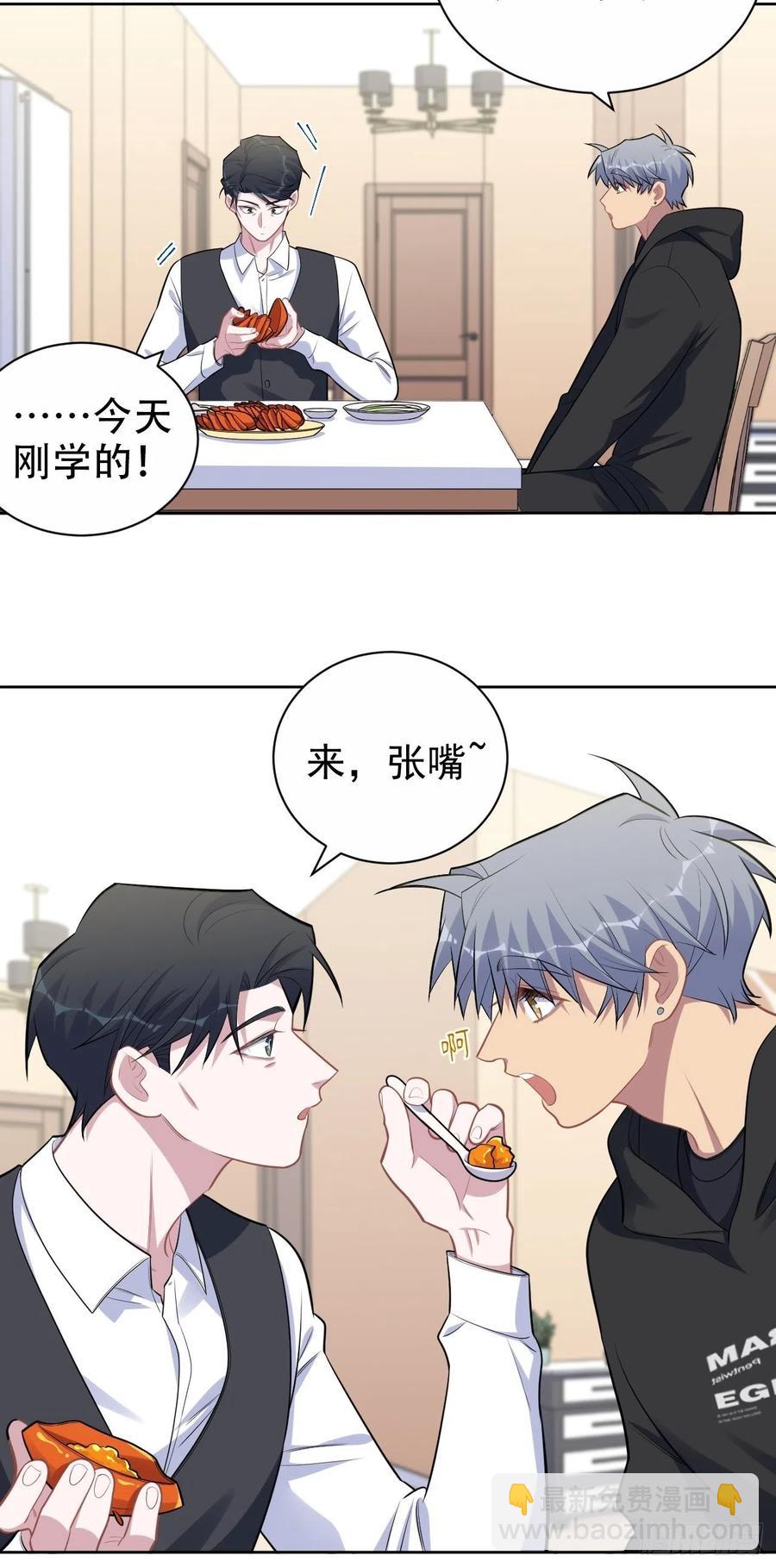 《岳父大人是老婆》172.老熟人 第6页