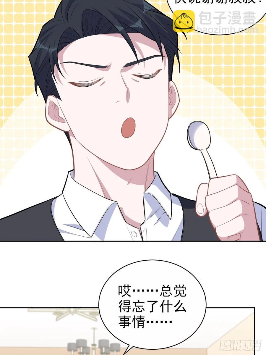 《岳父大人是老婆》172.老熟人 第8页