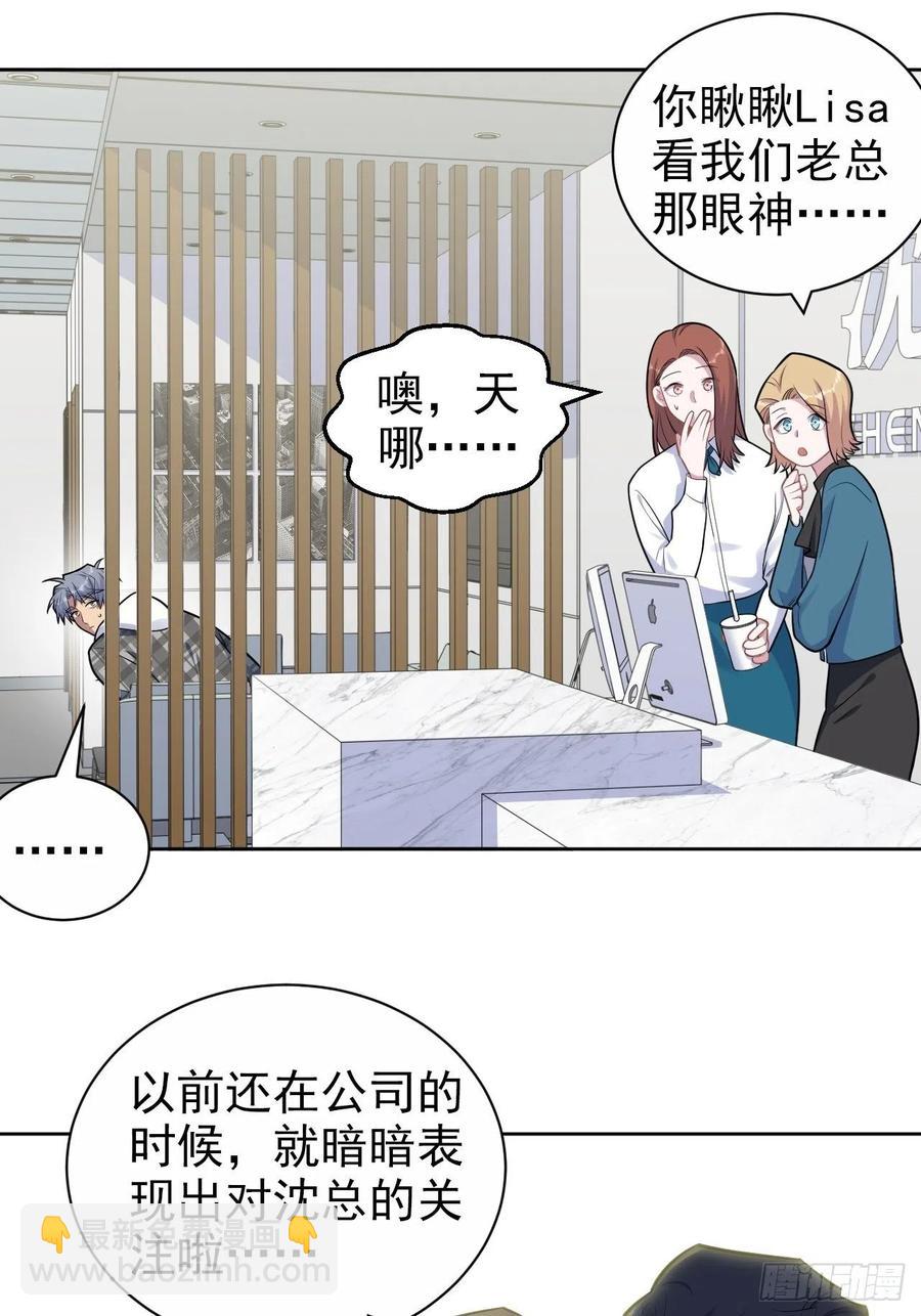 《岳父大人是老婆》173.我应该是谁？ 第10页