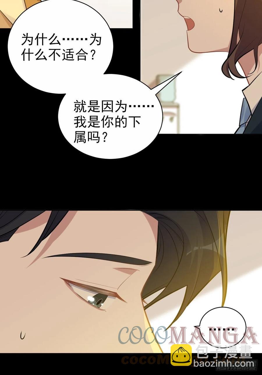 《岳父大人是老婆》173.我应该是谁？ 第13页
