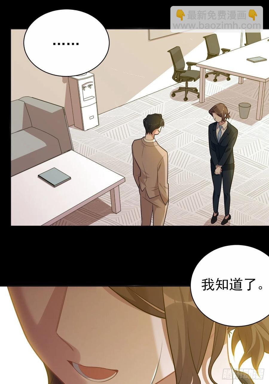 《岳父大人是老婆》173.我应该是谁？ 第14页