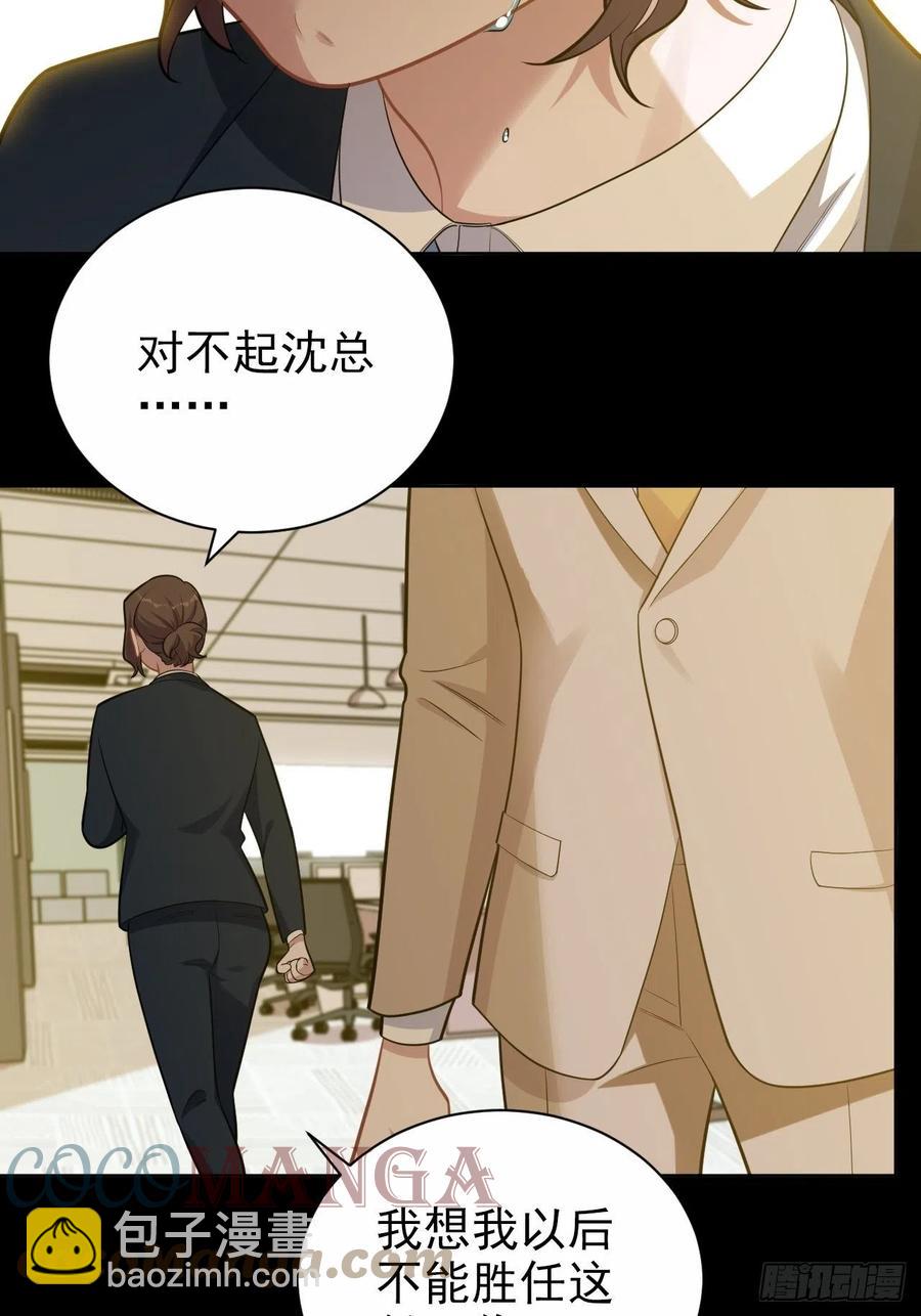 《岳父大人是老婆》173.我应该是谁？ 第15页