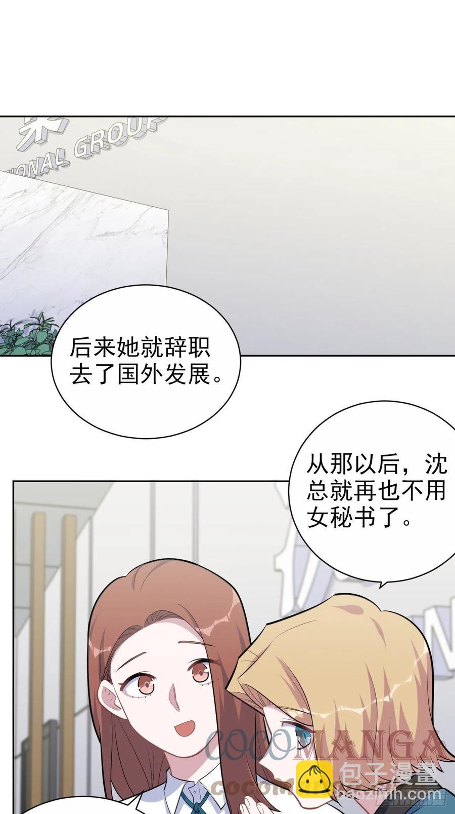 《岳父大人是老婆》173.我应该是谁？ 第17页