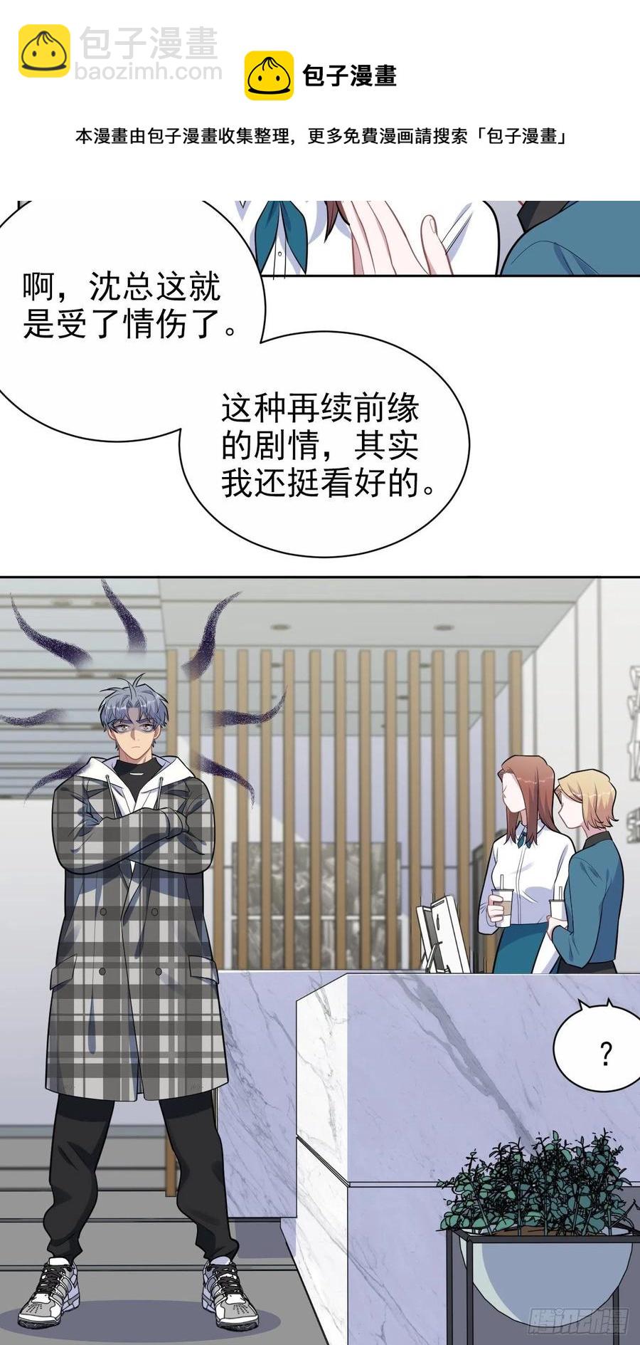 《岳父大人是老婆》173.我应该是谁？ 第18页