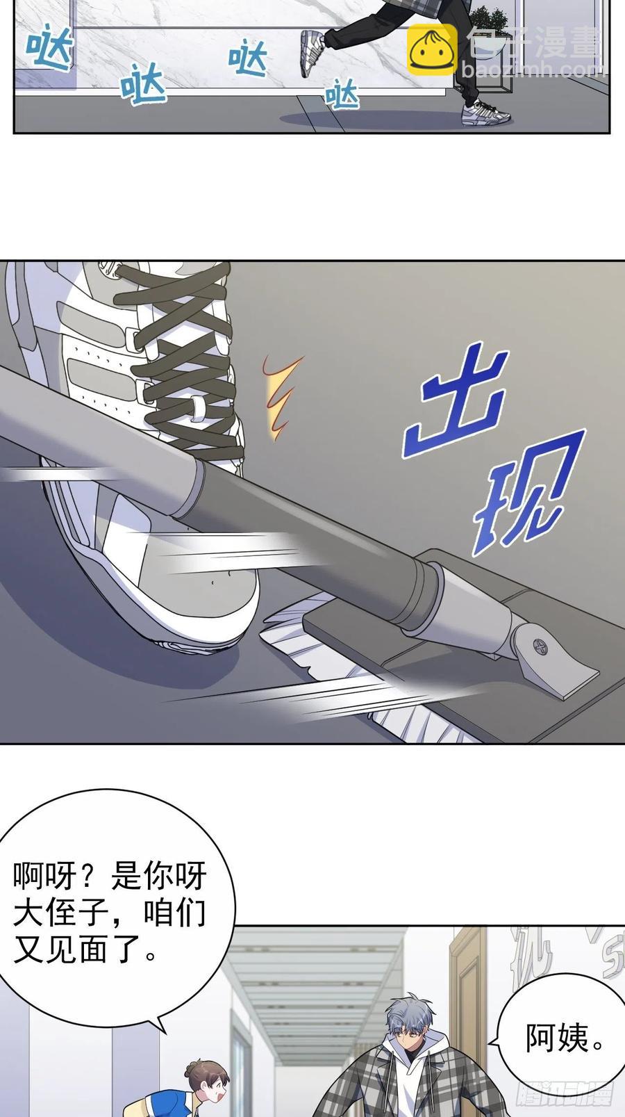 《岳父大人是老婆》173.我应该是谁？ 第20页