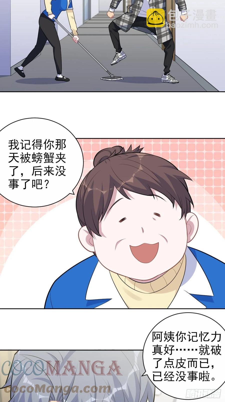 《岳父大人是老婆》173.我应该是谁？ 第21页