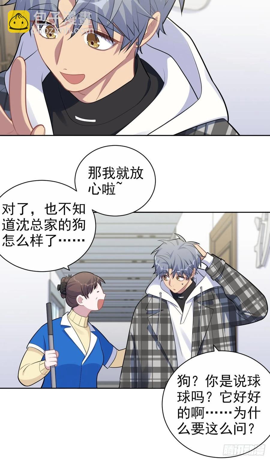《岳父大人是老婆》173.我应该是谁？ 第22页