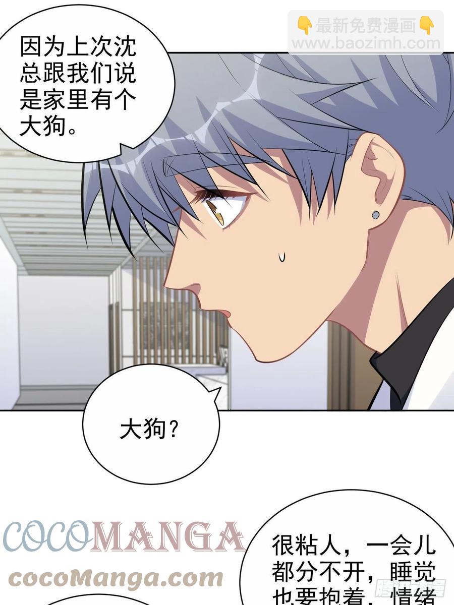 《岳父大人是老婆》173.我应该是谁？ 第23页