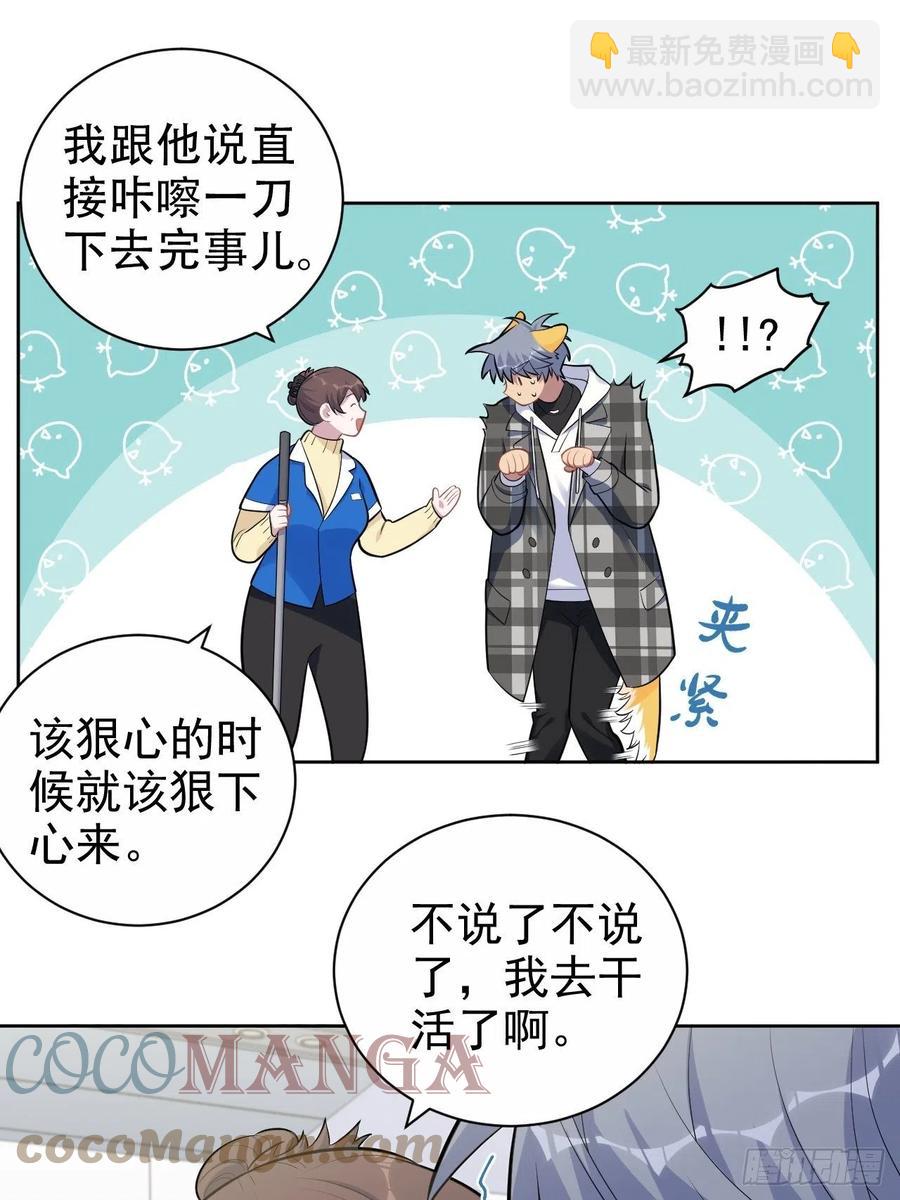 《岳父大人是老婆》173.我应该是谁？ 第25页