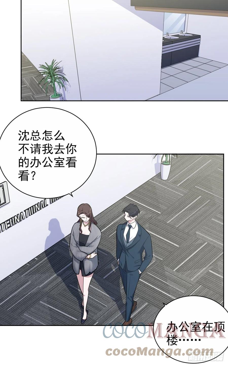 《岳父大人是老婆》173.我应该是谁？ 第29页