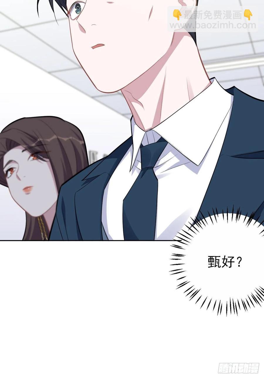 《岳父大人是老婆》173.我应该是谁？ 第34页