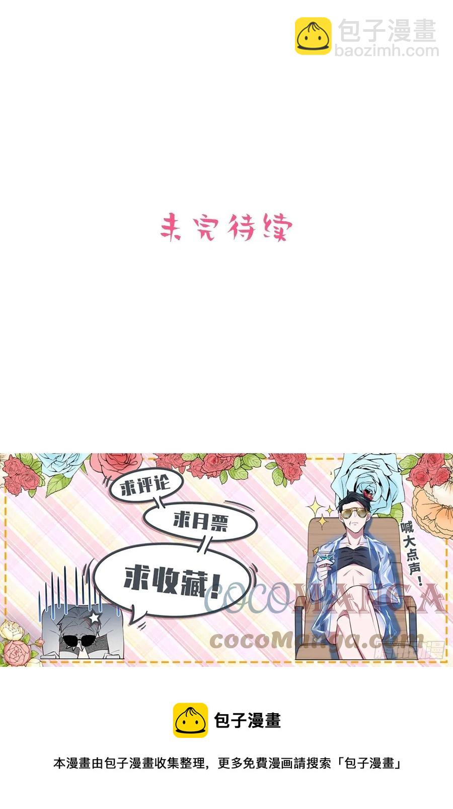 《岳父大人是老婆》173.我应该是谁？ 第35页