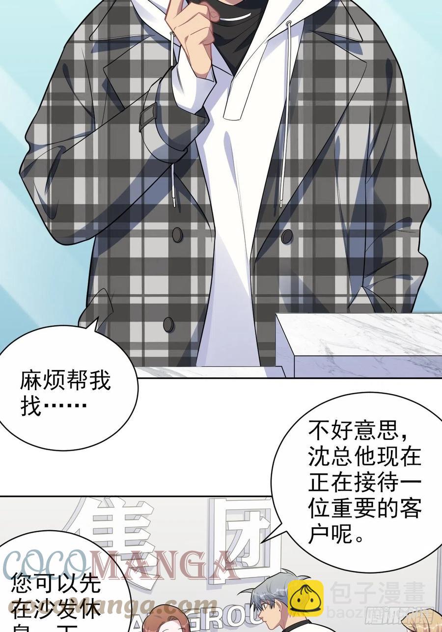 《岳父大人是老婆》173.我应该是谁？ 第3页