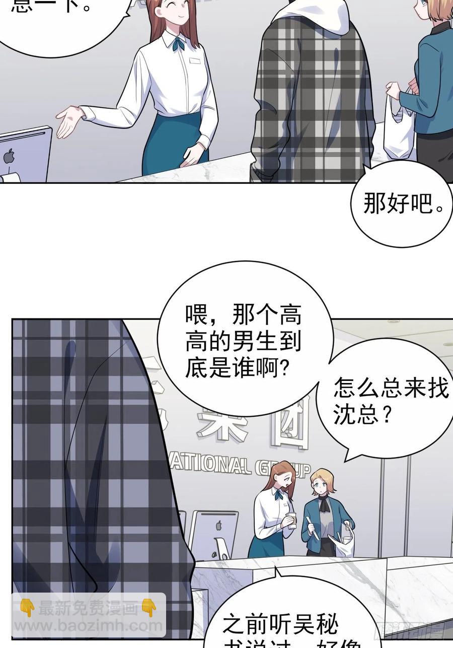 《岳父大人是老婆》173.我应该是谁？ 第4页