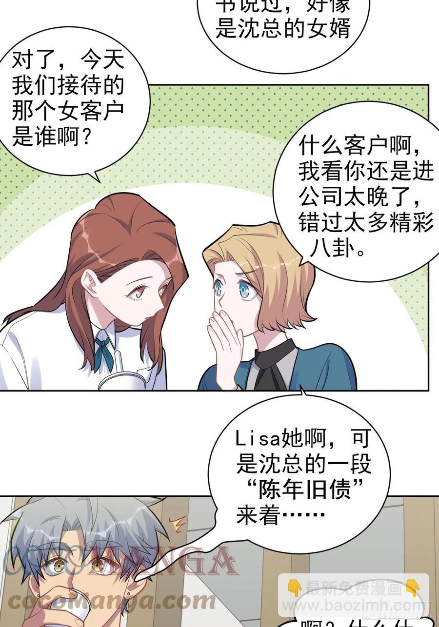 《岳父大人是老婆》173.我应该是谁？ 第5页