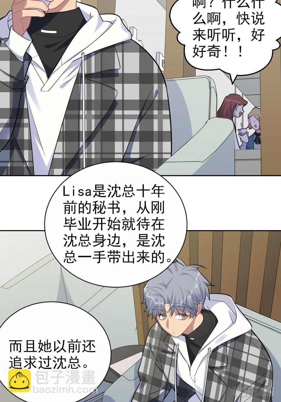 《岳父大人是老婆》173.我应该是谁？ 第6页
