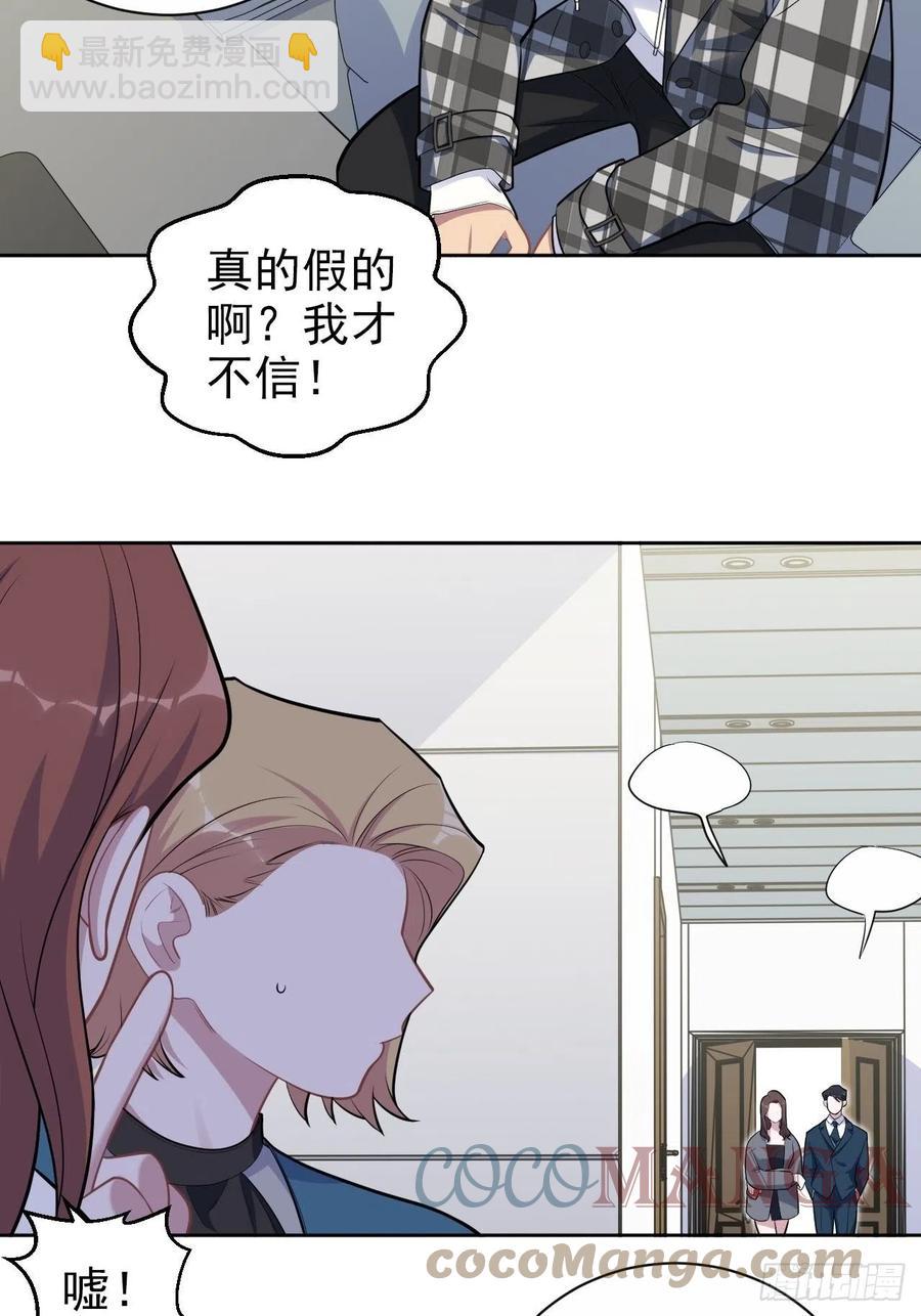 《岳父大人是老婆》173.我应该是谁？ 第7页