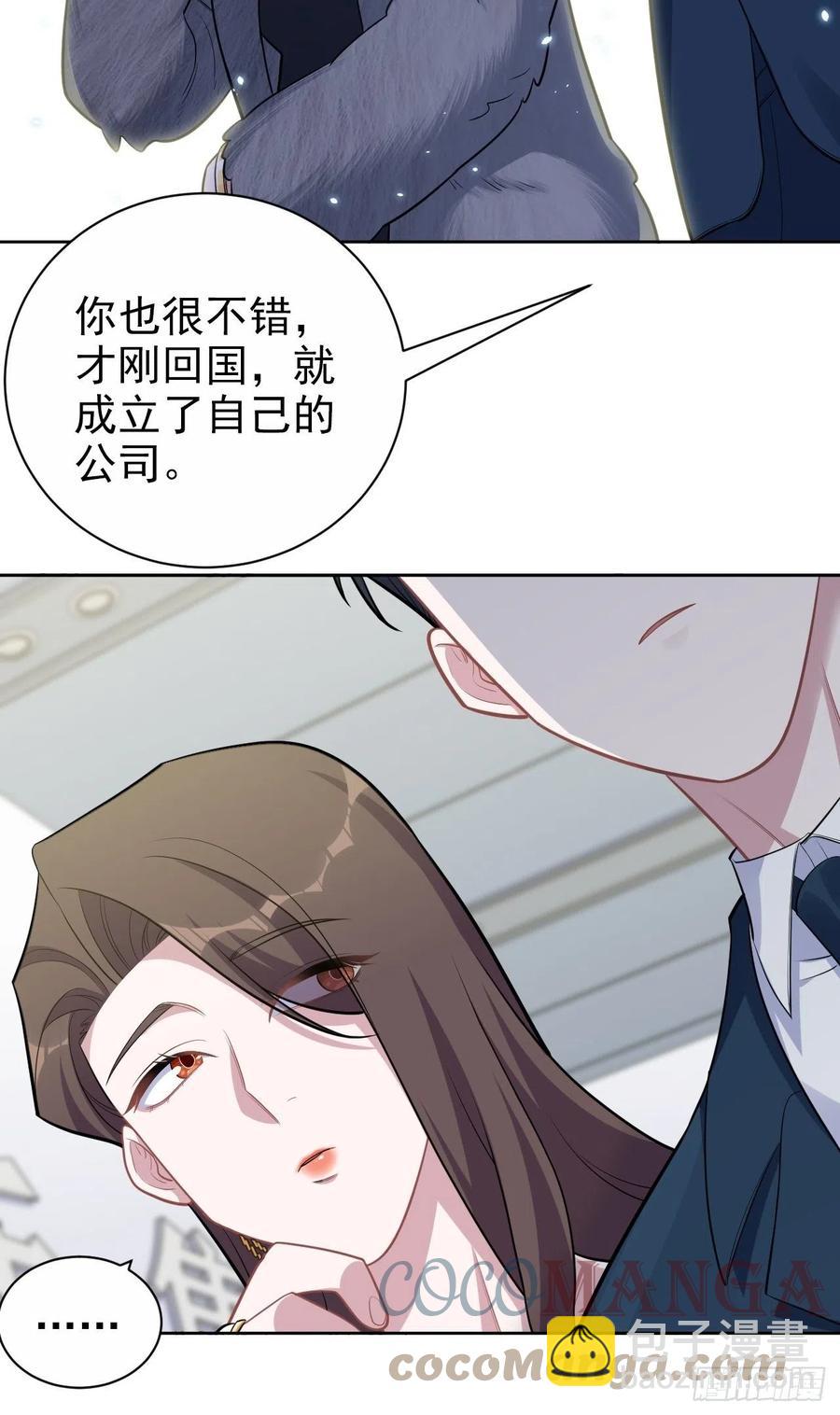 《岳父大人是老婆》173.我应该是谁？ 第9页