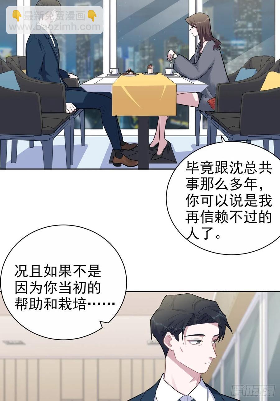 《岳父大人是老婆》174.承认身份 第12页
