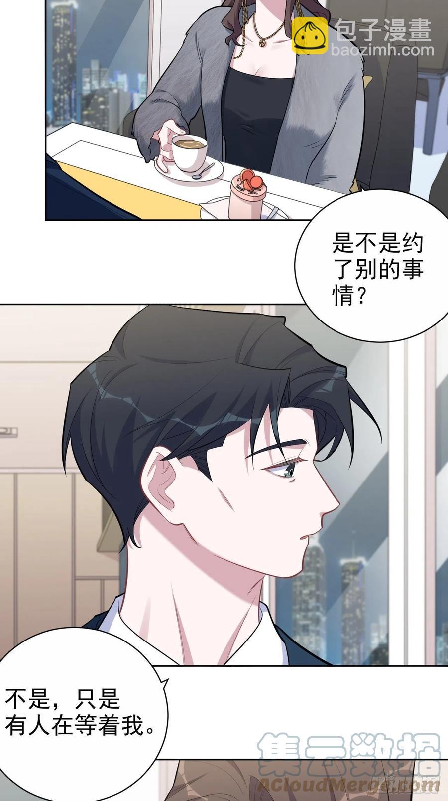 《岳父大人是老婆》174.承认身份 第17页