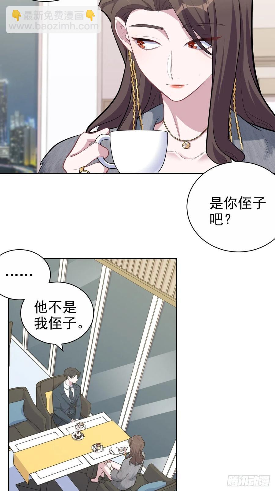 《岳父大人是老婆》174.承认身份 第18页