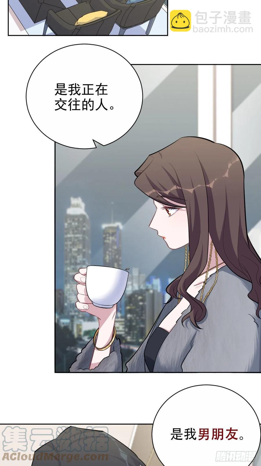 《岳父大人是老婆》174.承认身份 第19页