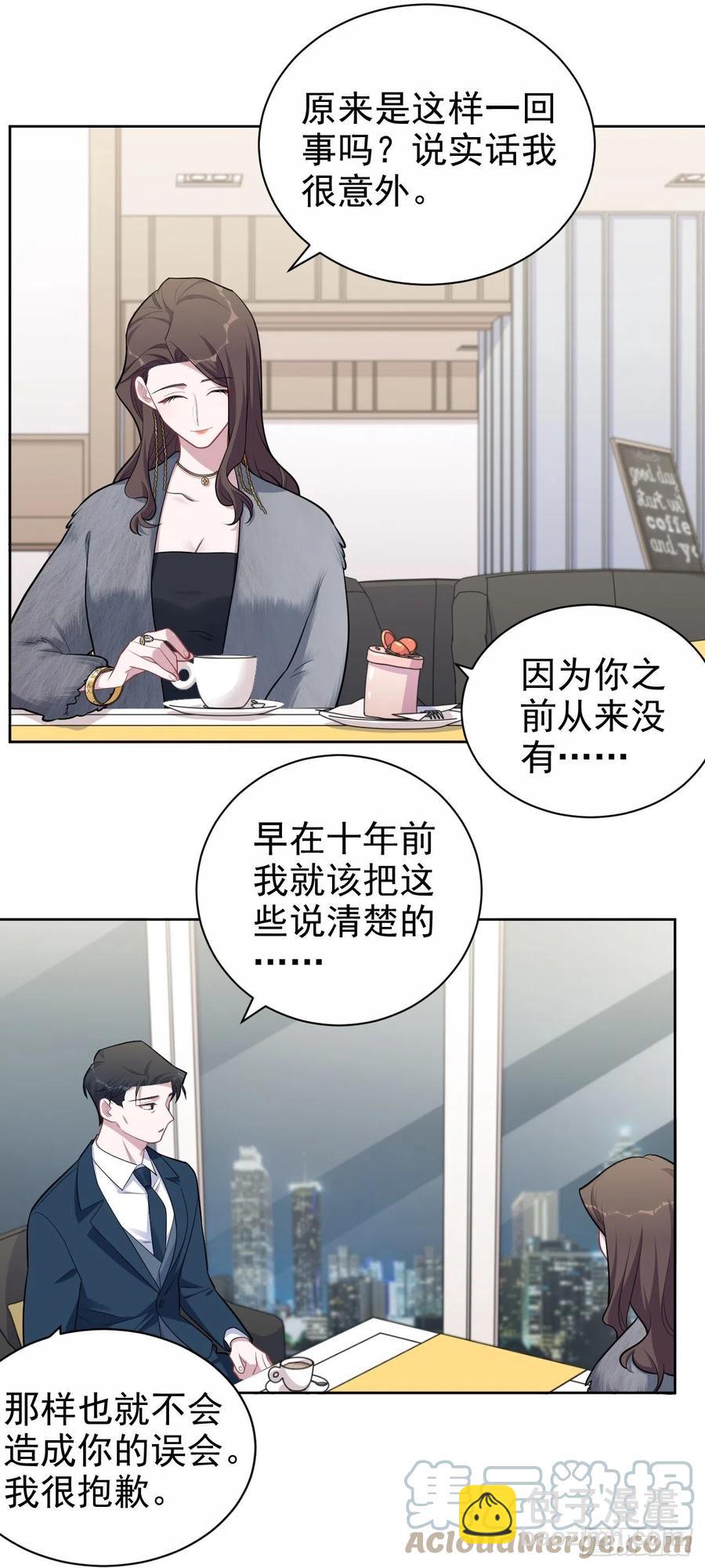《岳父大人是老婆》174.承认身份 第21页